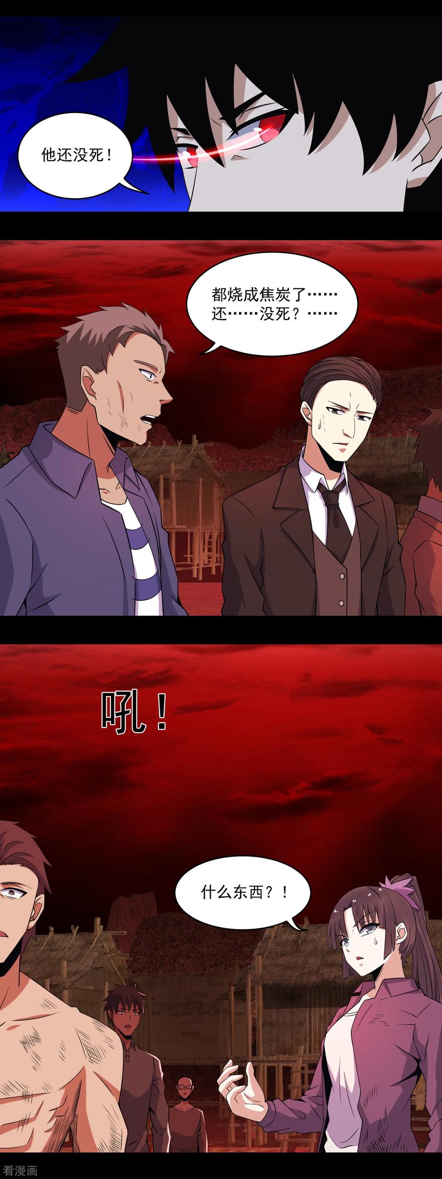 末世为王141话 秦羽绝境