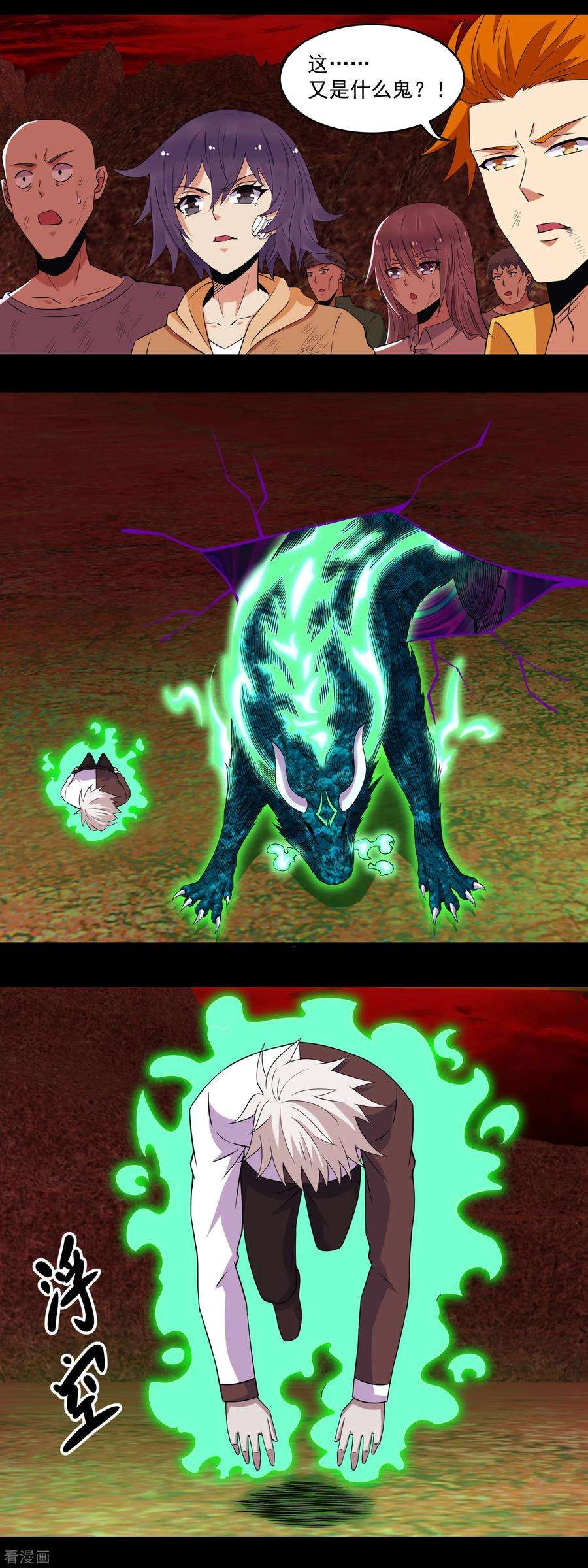 末世为王141话 秦羽绝境