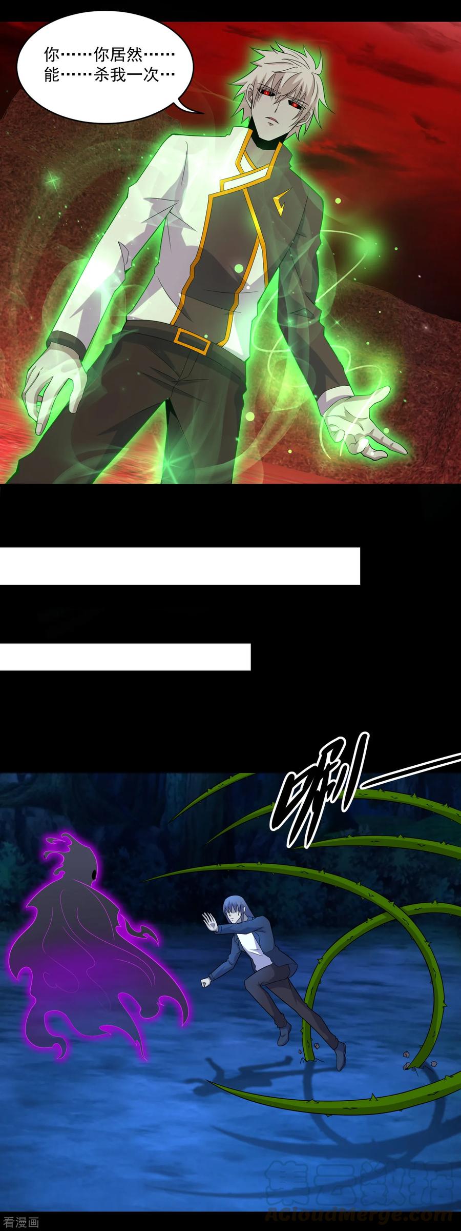 末世为王141话 秦羽绝境