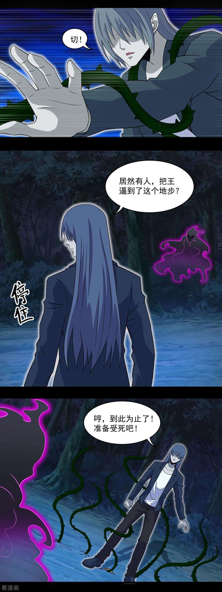 末世为王141话 秦羽绝境