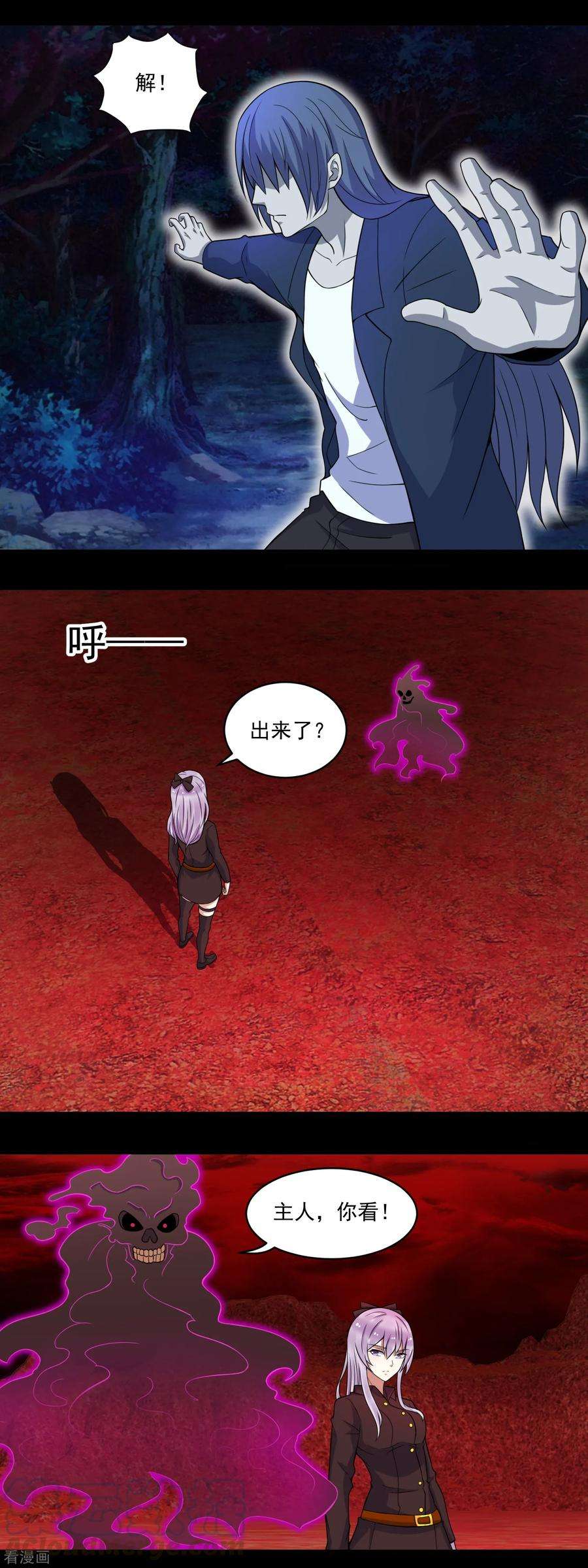 末世为王141话 秦羽绝境