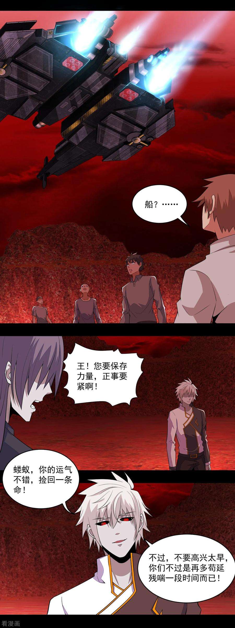 末世为王142话 不死冥王兽