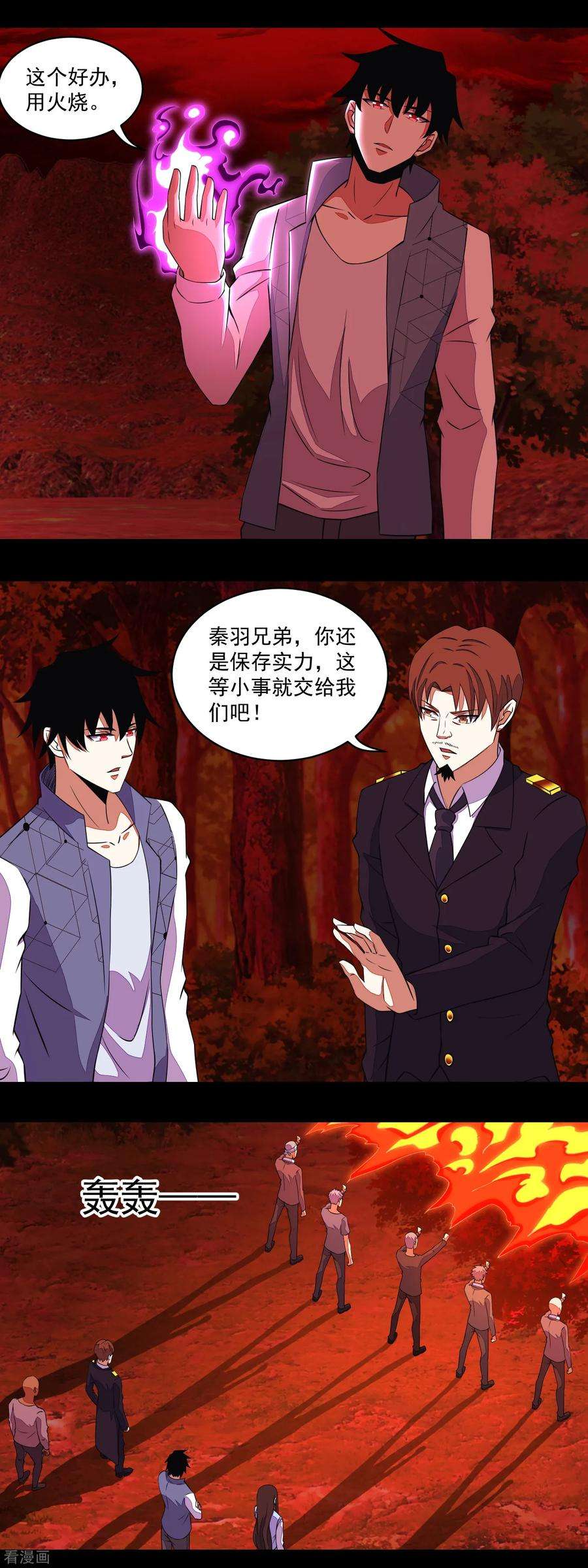 末世为王142话 不死冥王兽