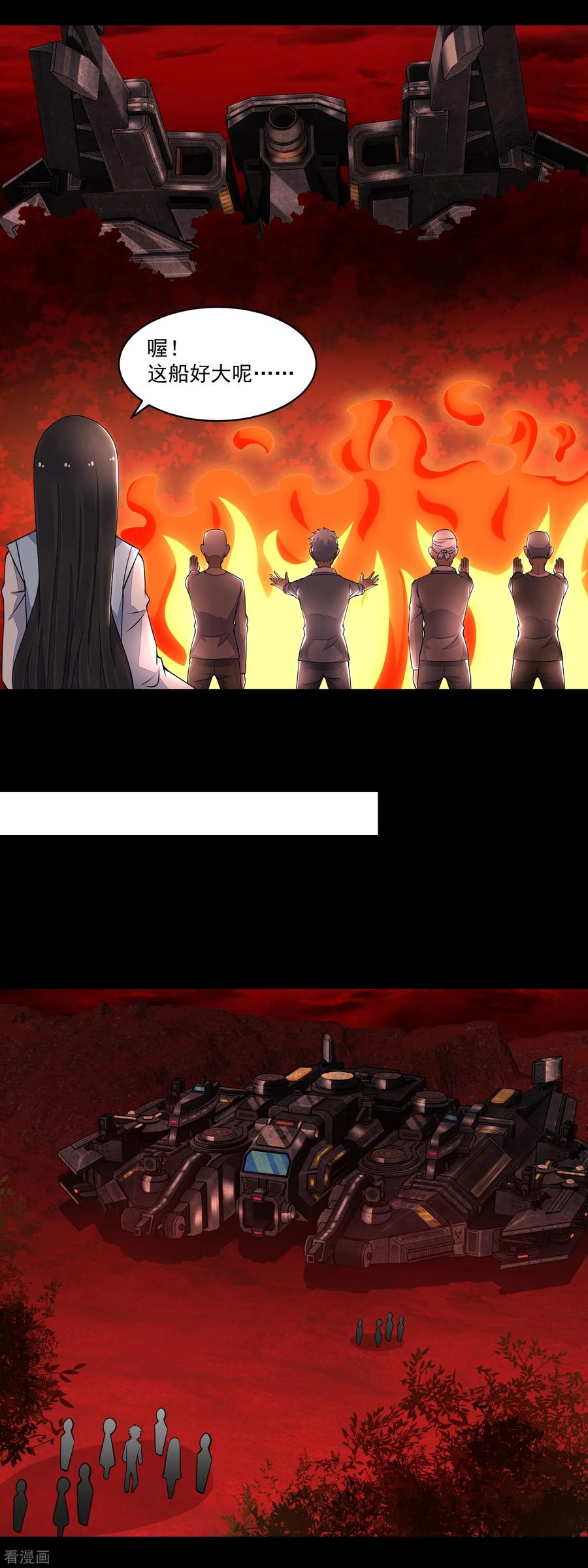 末世为王142话 不死冥王兽