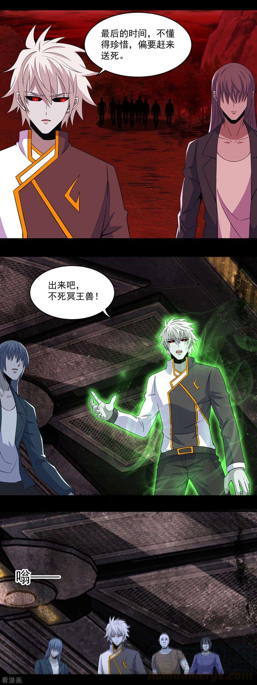 末世为王142话 不死冥王兽