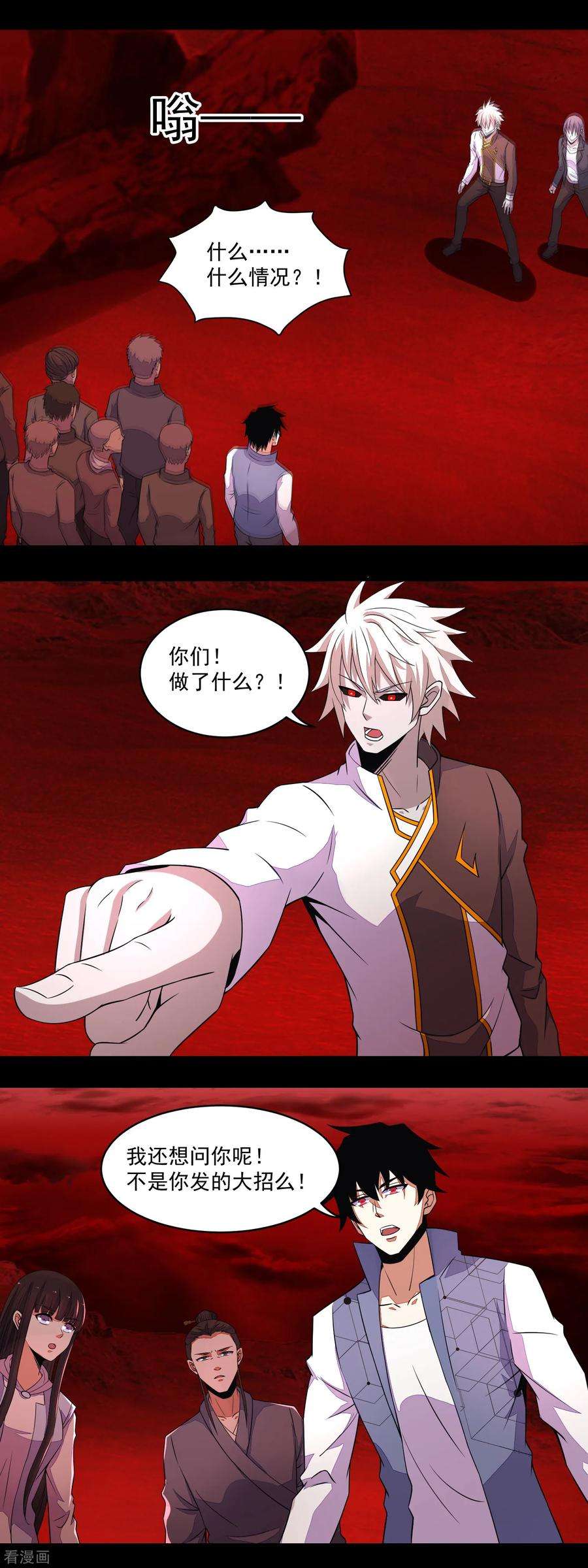 末世为王142话 不死冥王兽