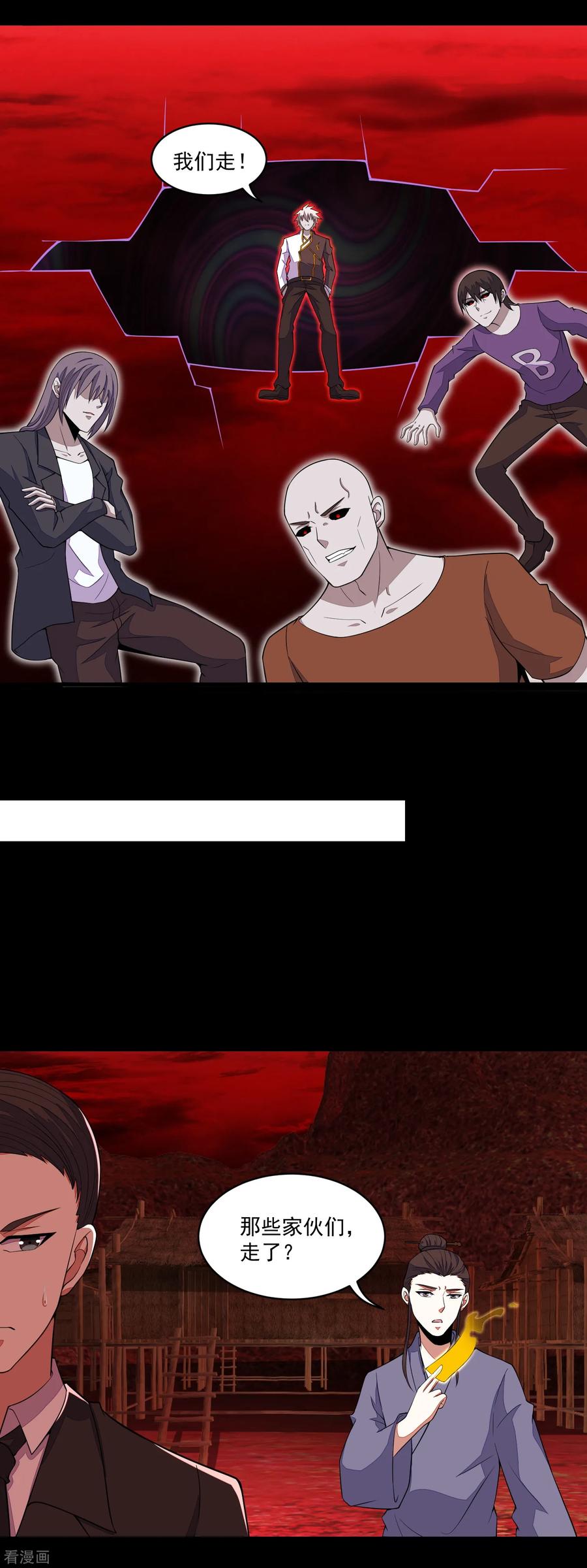 末世为王142话 不死冥王兽