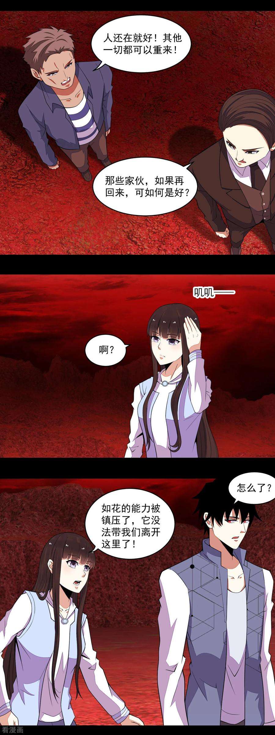 末世为王142话 不死冥王兽