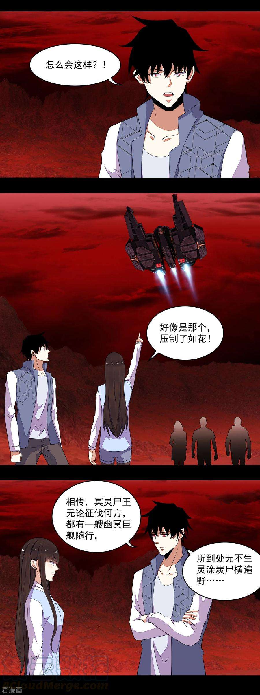 末世为王142话 不死冥王兽