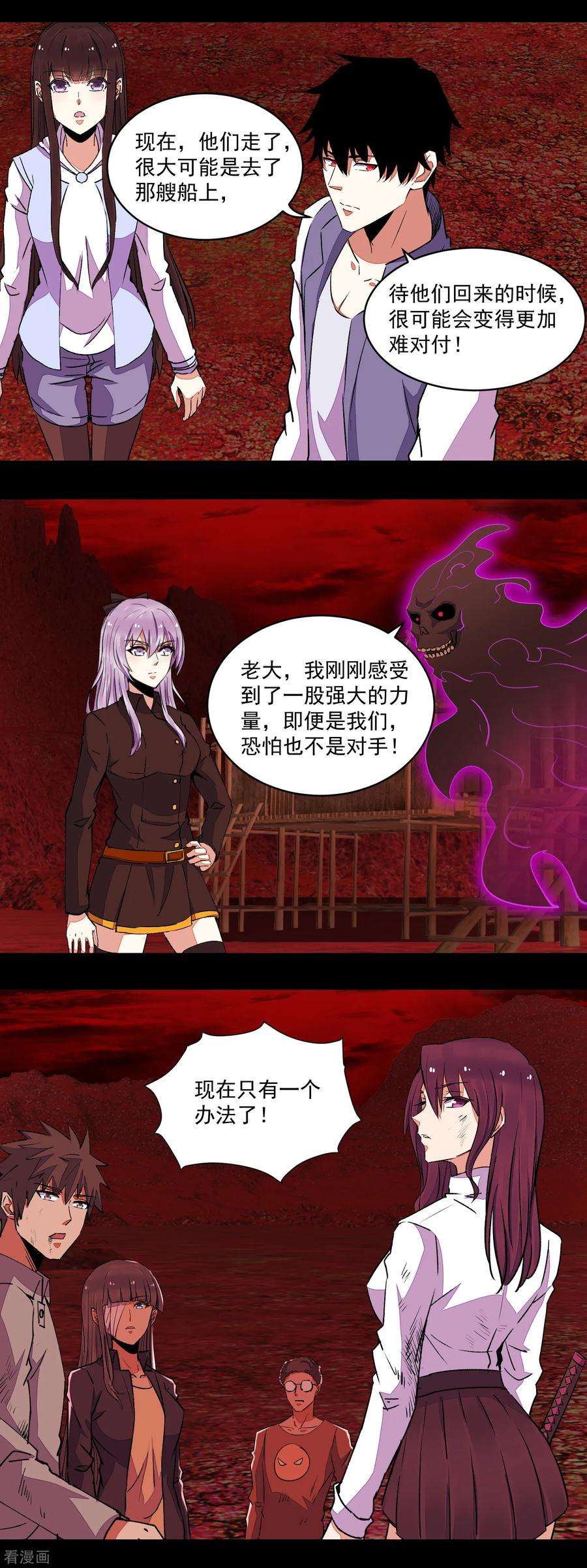 末世为王142话 不死冥王兽