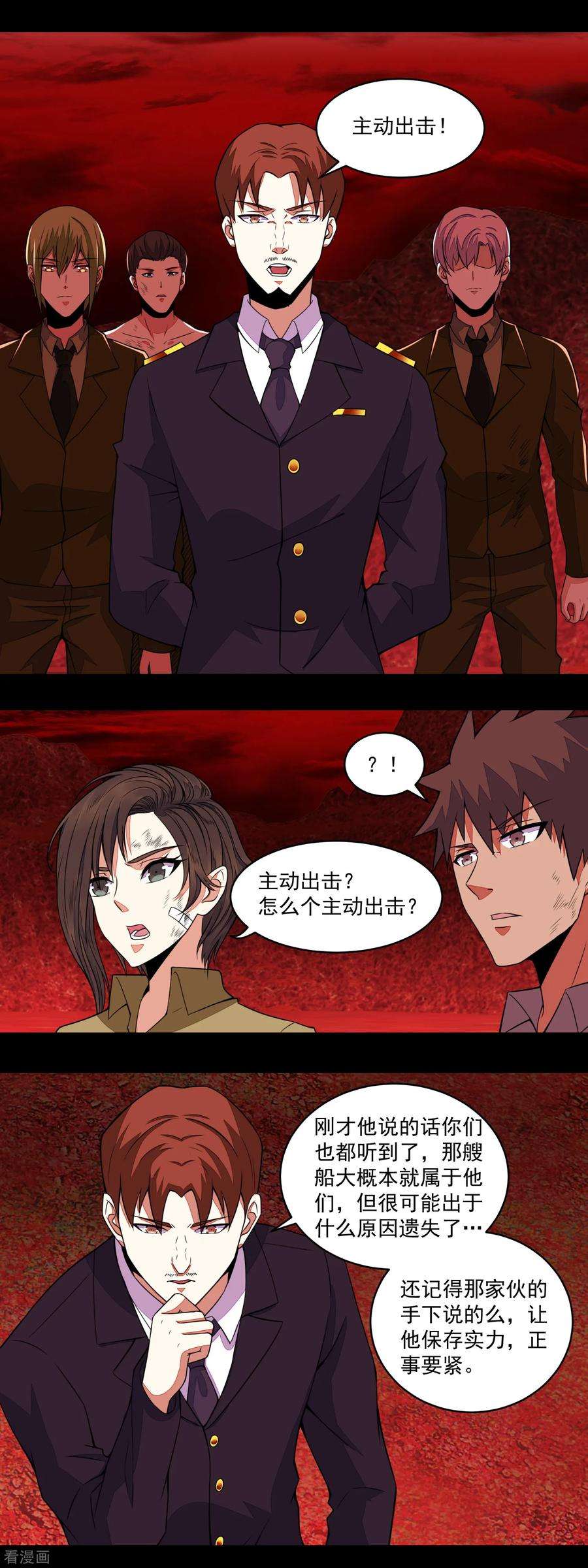 末世为王142话 不死冥王兽