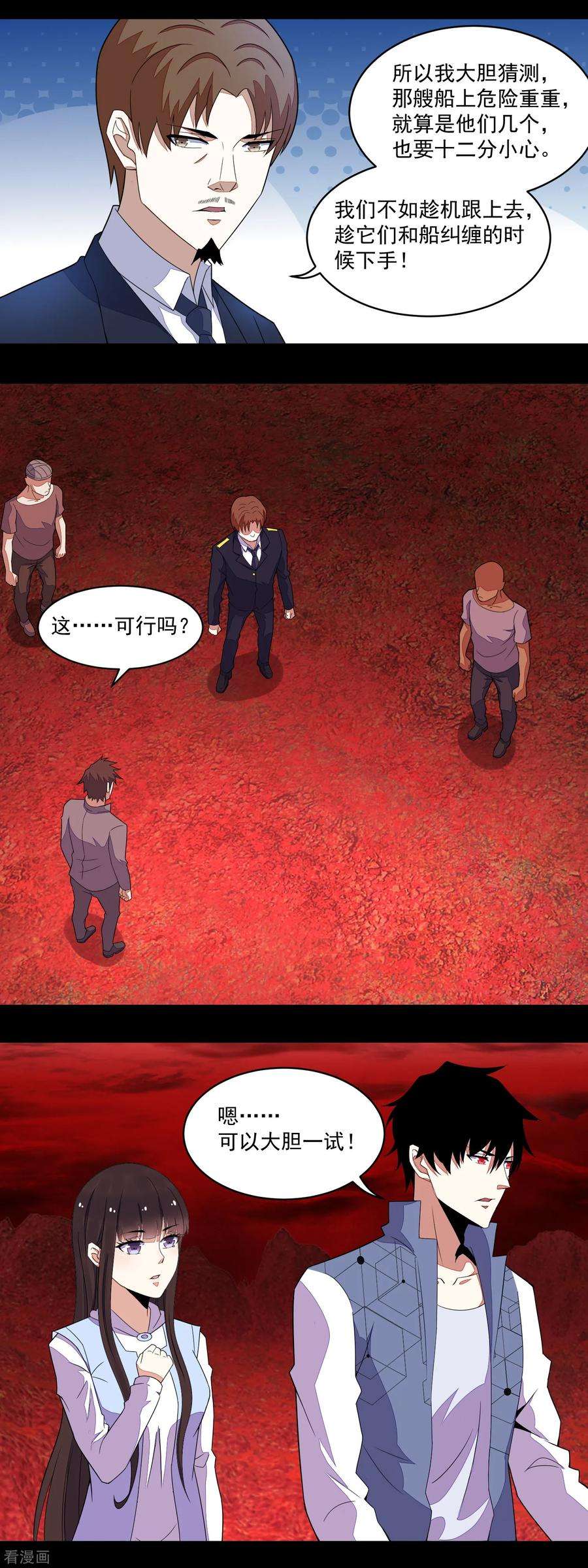 末世为王142话 不死冥王兽