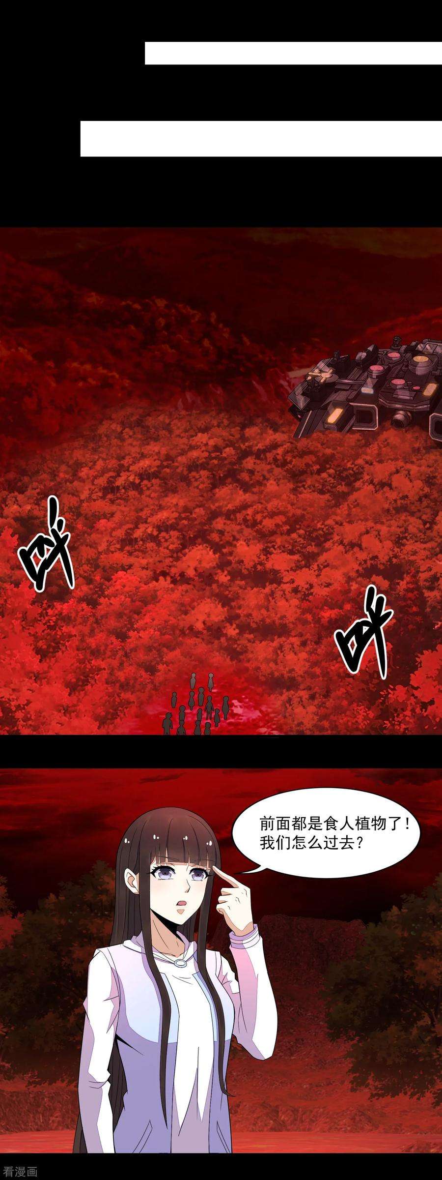 末世为王142话 不死冥王兽