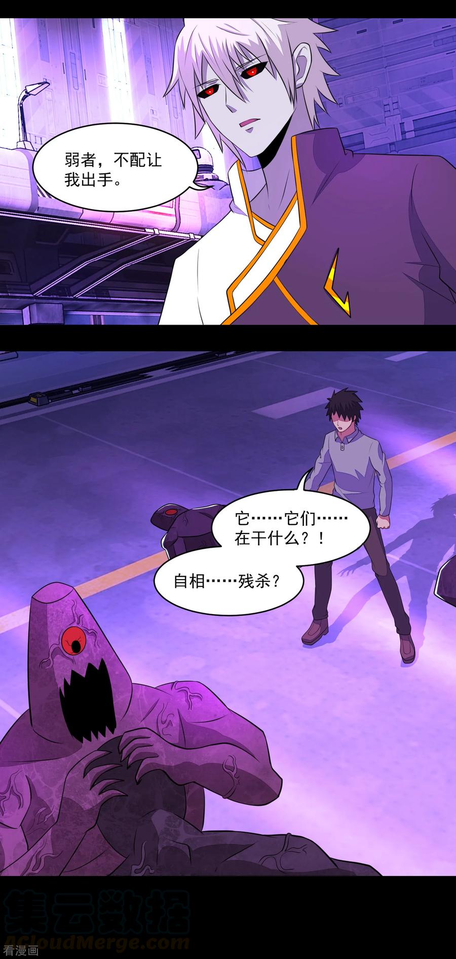 末世为王143话 幽冥巨舰