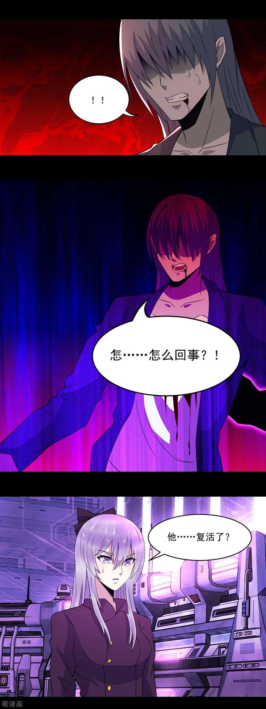 末世为王146话 绝命之战