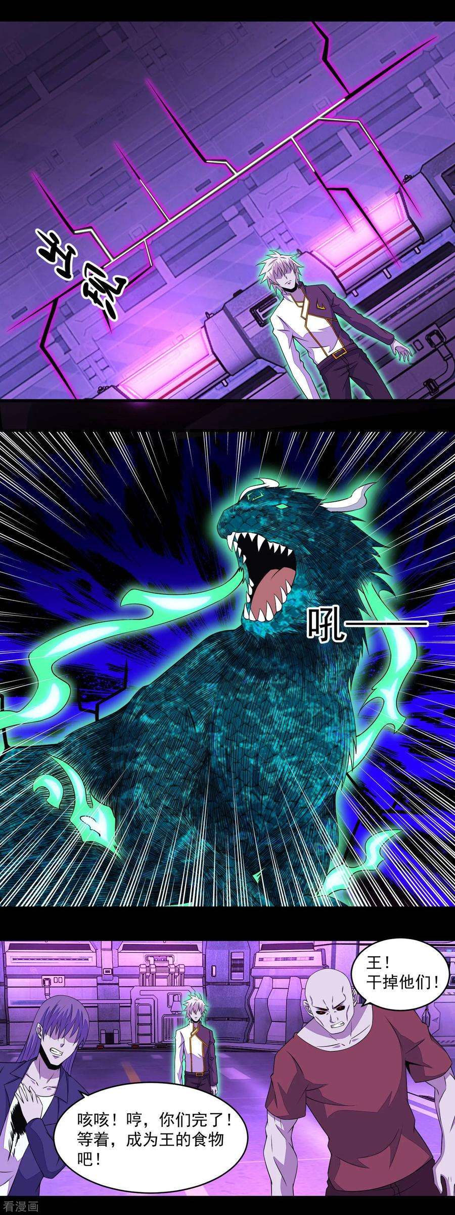 末世为王146话 绝命之战