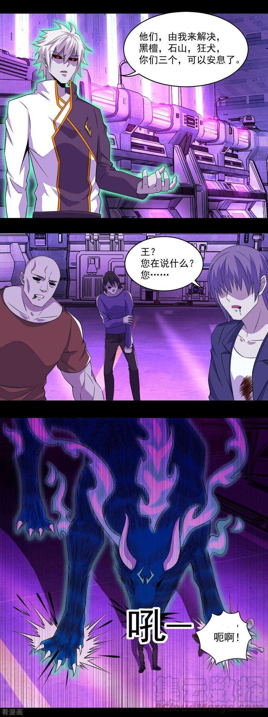 末世为王146话 绝命之战