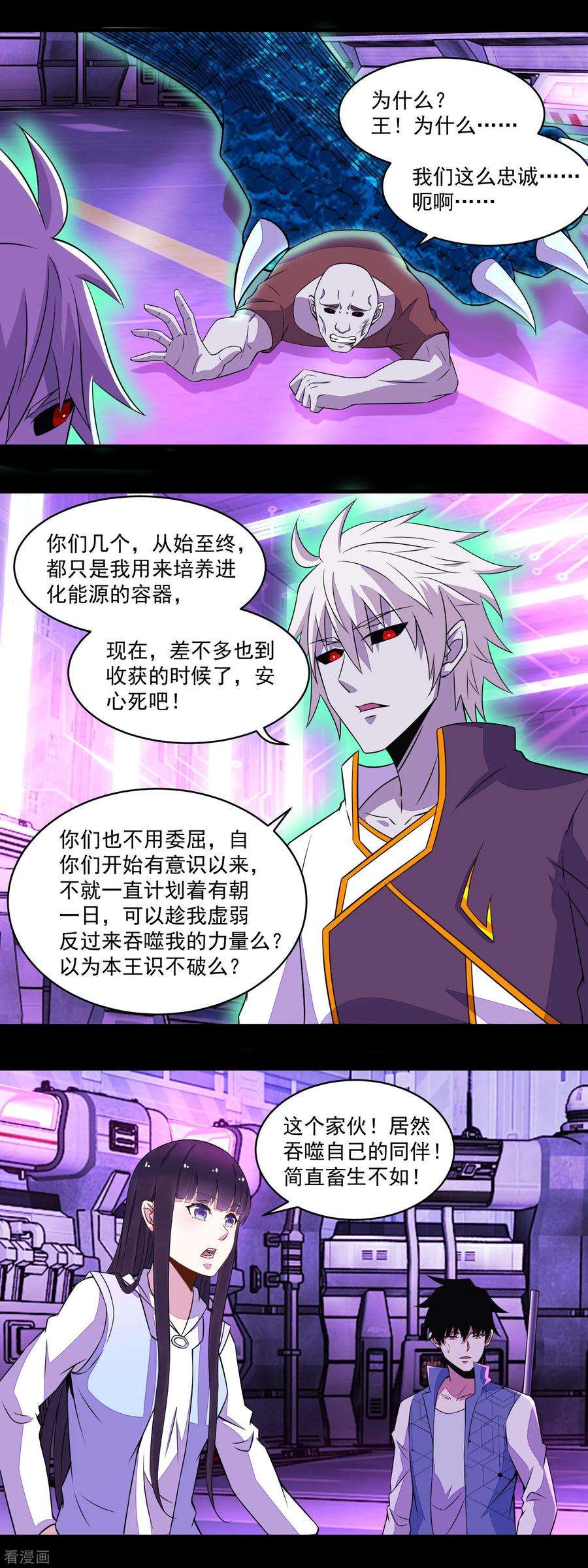 末世为王146话 绝命之战