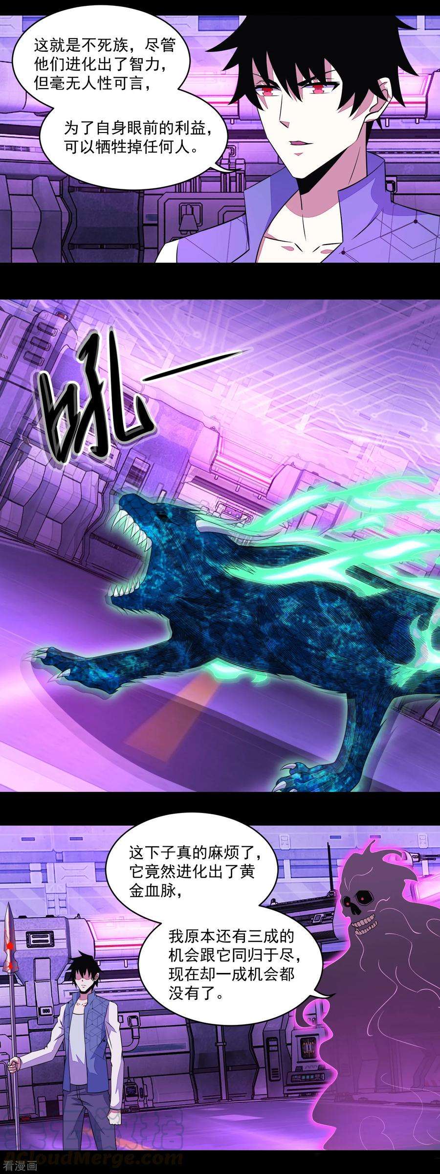 末世为王146话 绝命之战