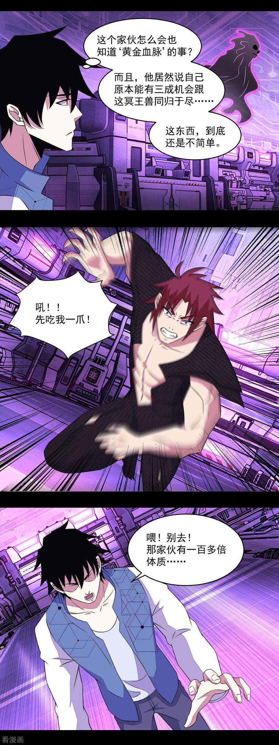 末世为王146话 绝命之战