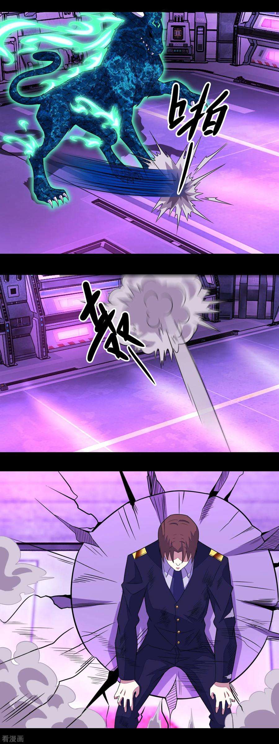 末世为王147话 碾压