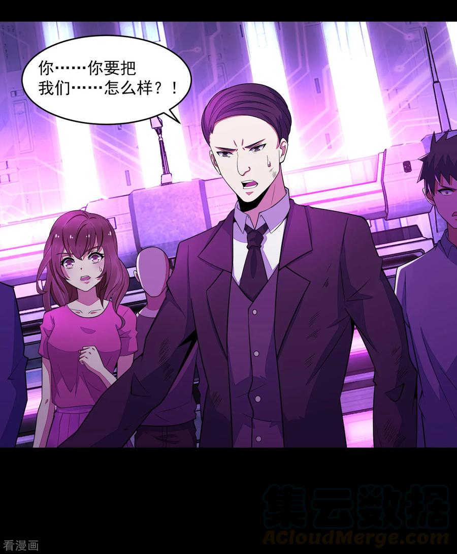 末世为王148话 诡异的李巍