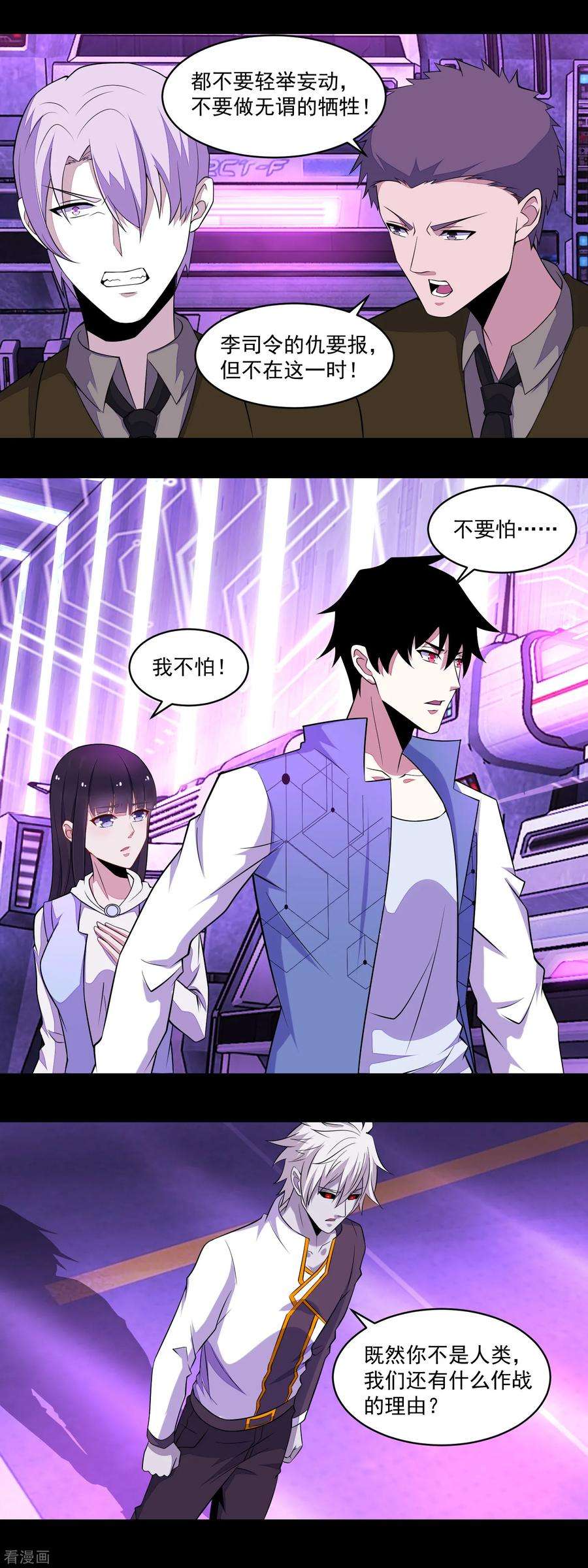 末世为王148话 诡异的李巍