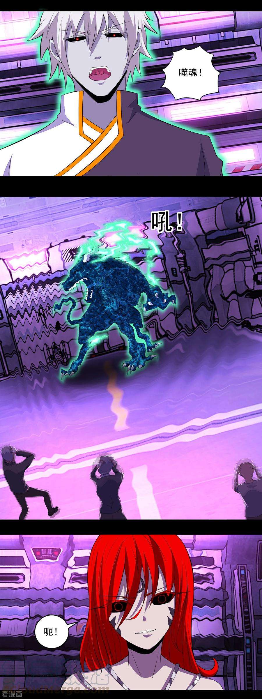 末世为王148话 诡异的李巍