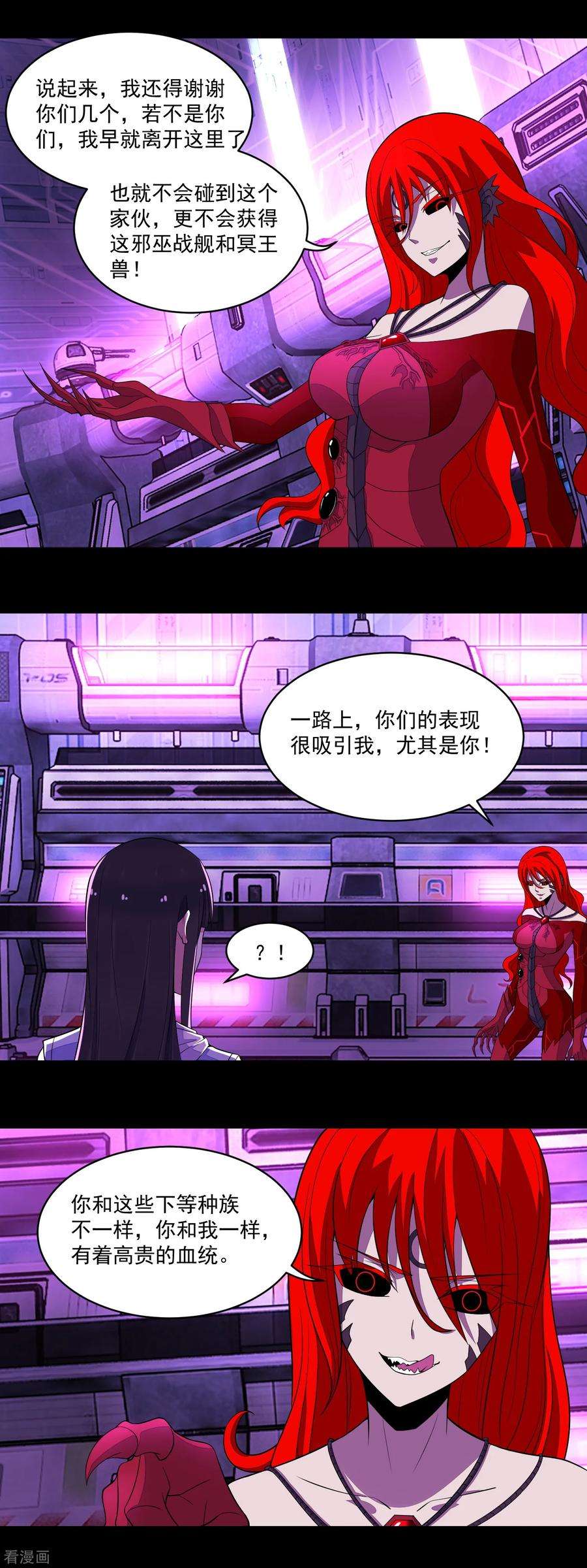 末世为王149话 冥灵陨落