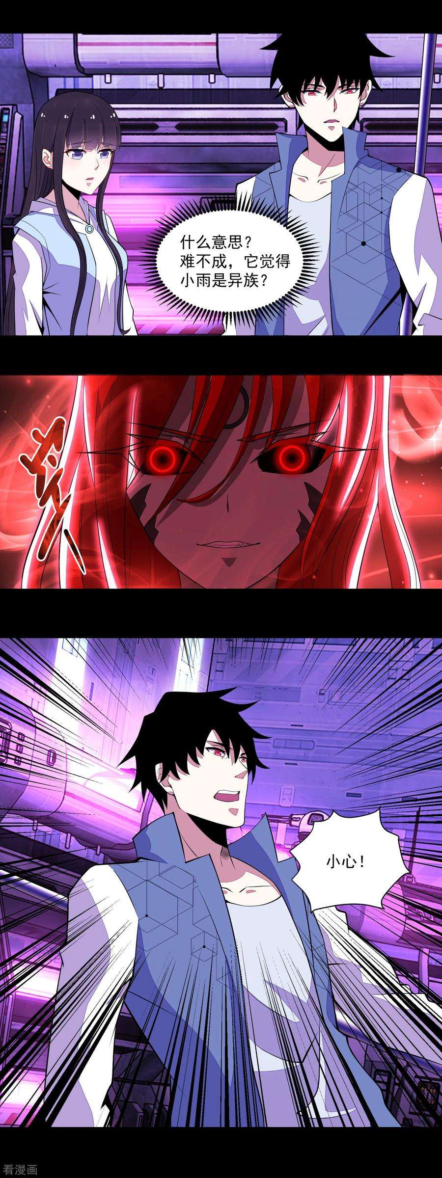 末世为王149话 冥灵陨落