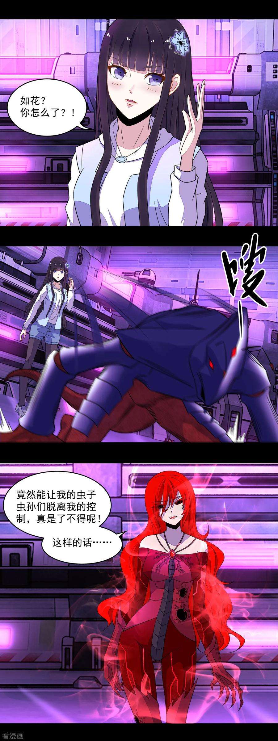 末世为王149话 冥灵陨落