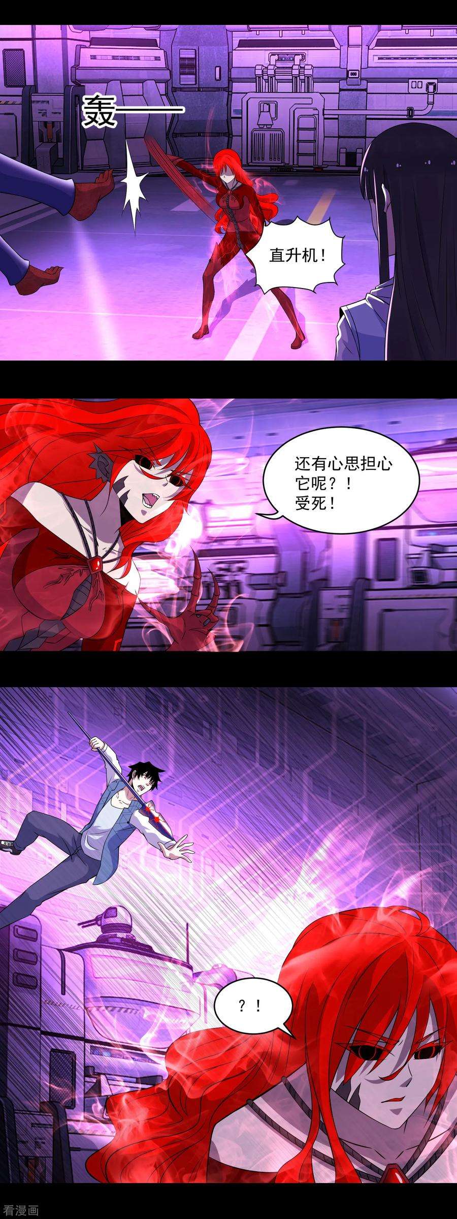 末世为王149话 冥灵陨落