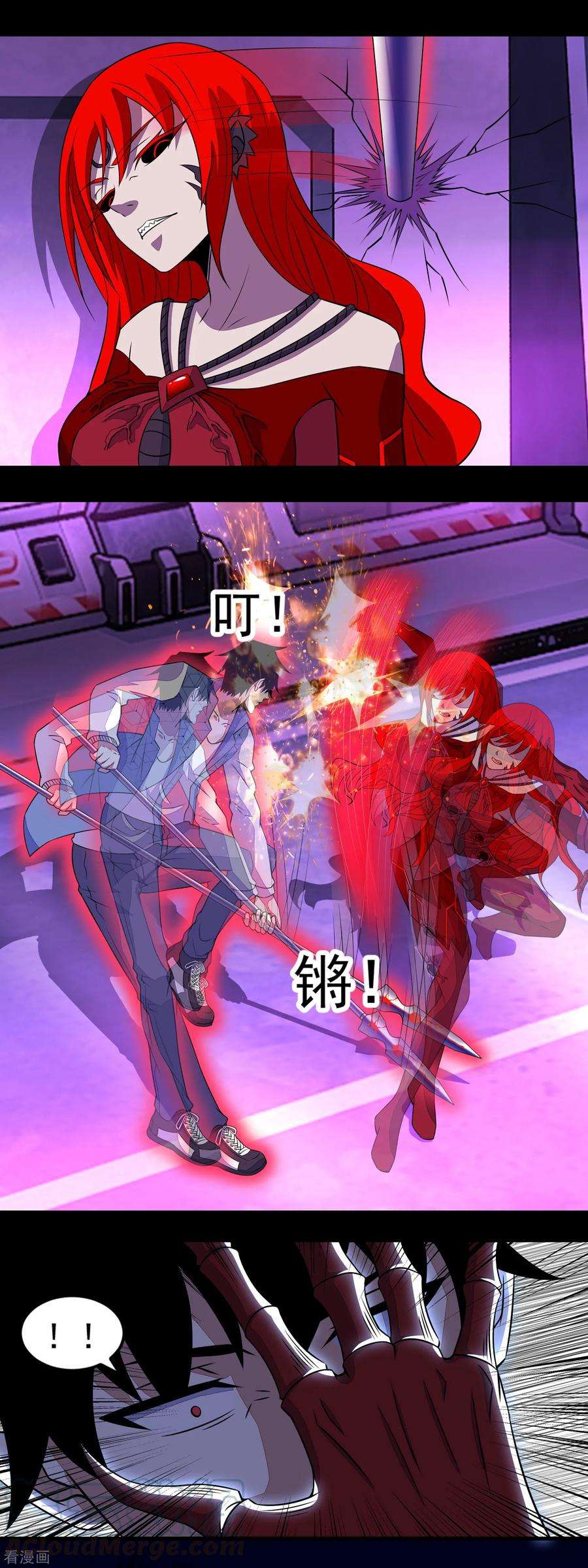 末世为王149话 冥灵陨落