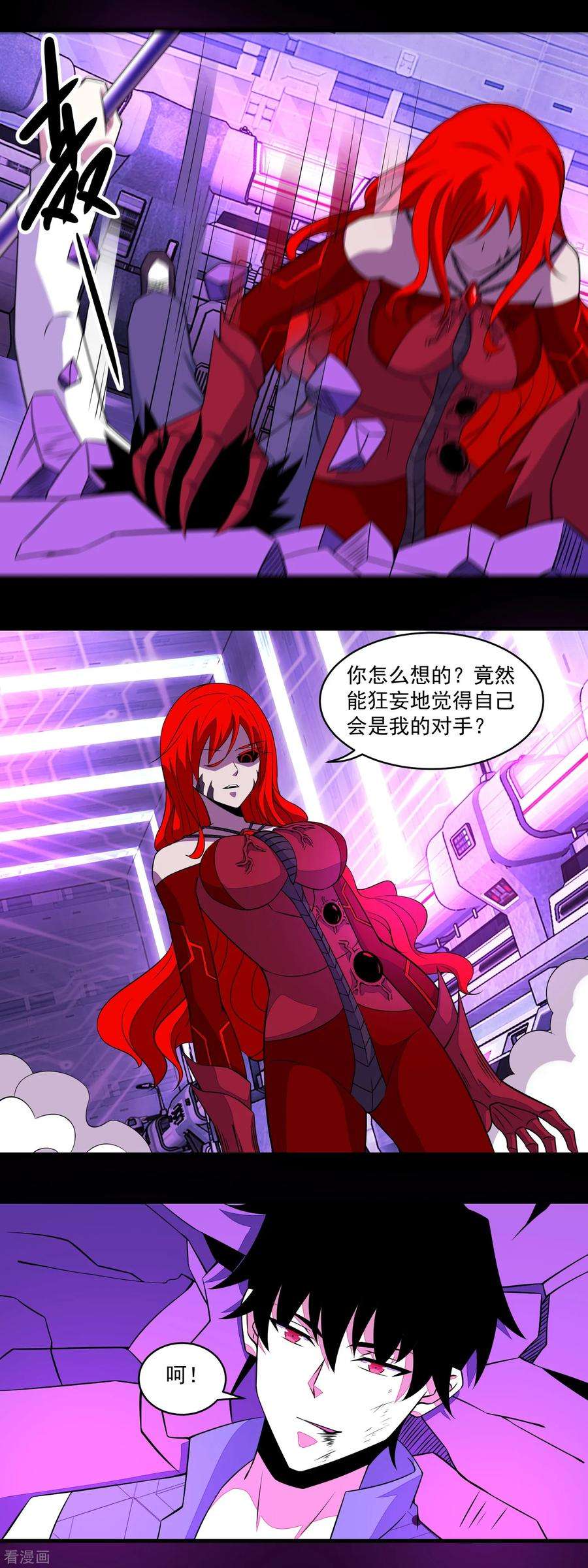 末世为王149话 冥灵陨落