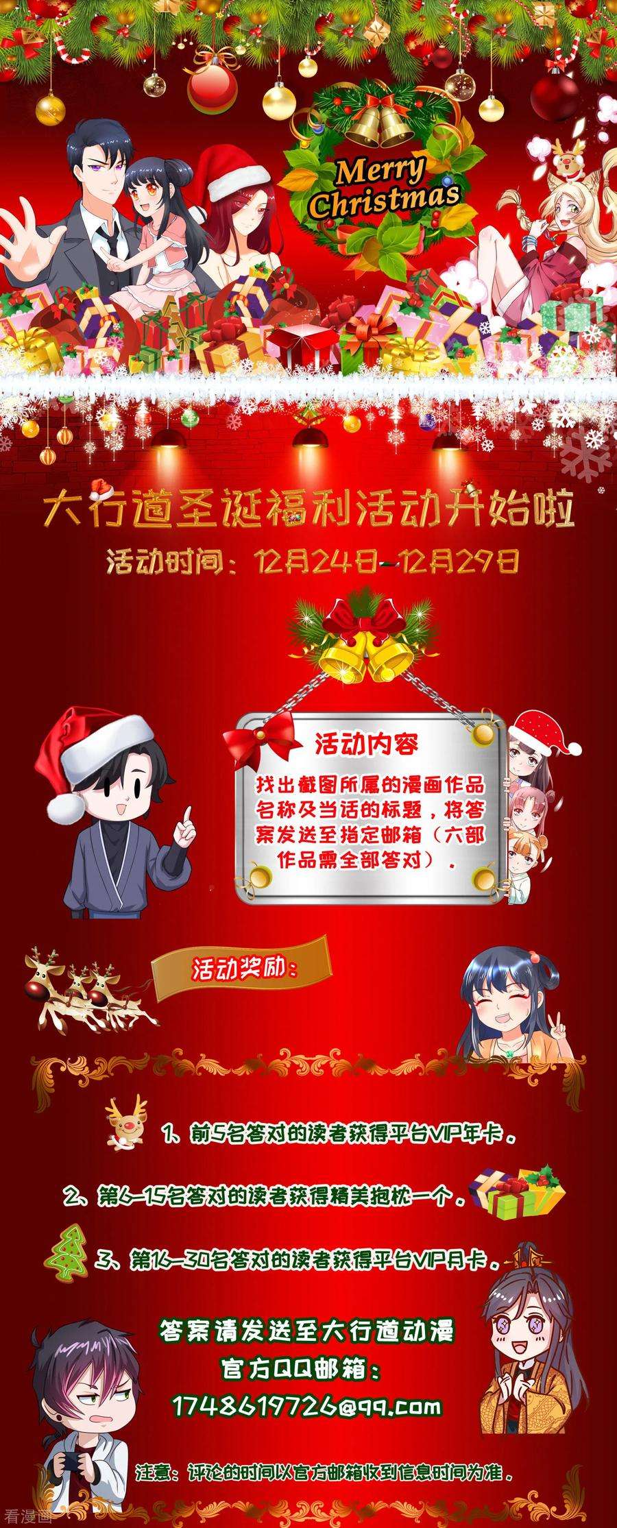 末世为王150话 强大的巴克瑟