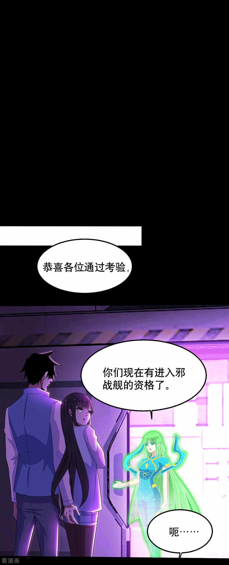 末世为王151话 套路反杀