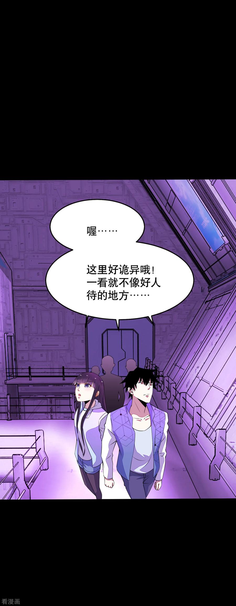 末世为王151话 套路反杀
