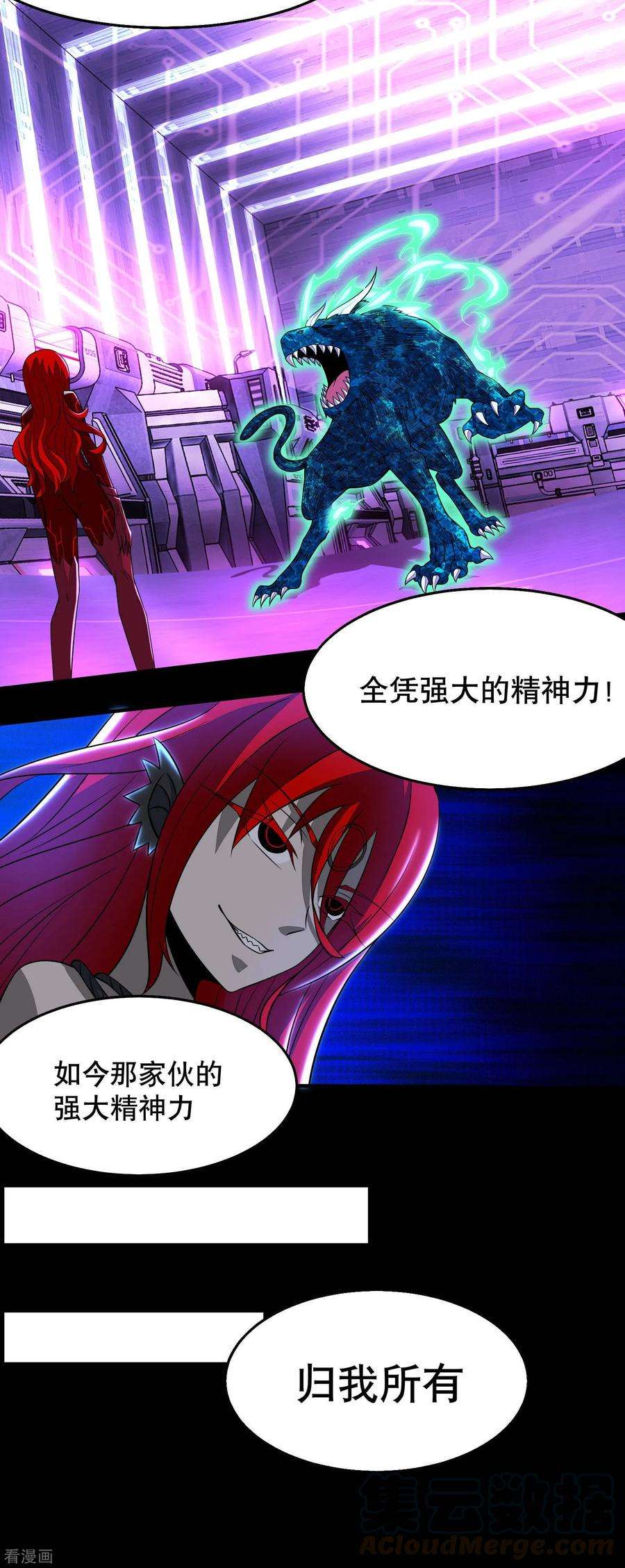 末世为王151话 套路反杀
