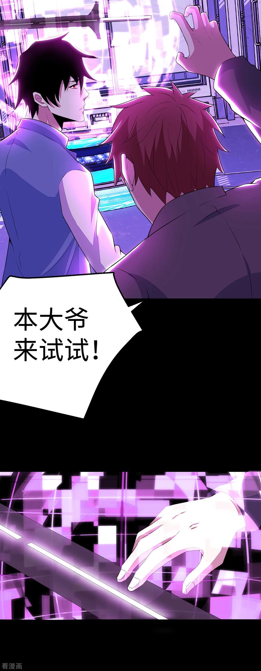 末世为王都152话 不起眼的终极兵器