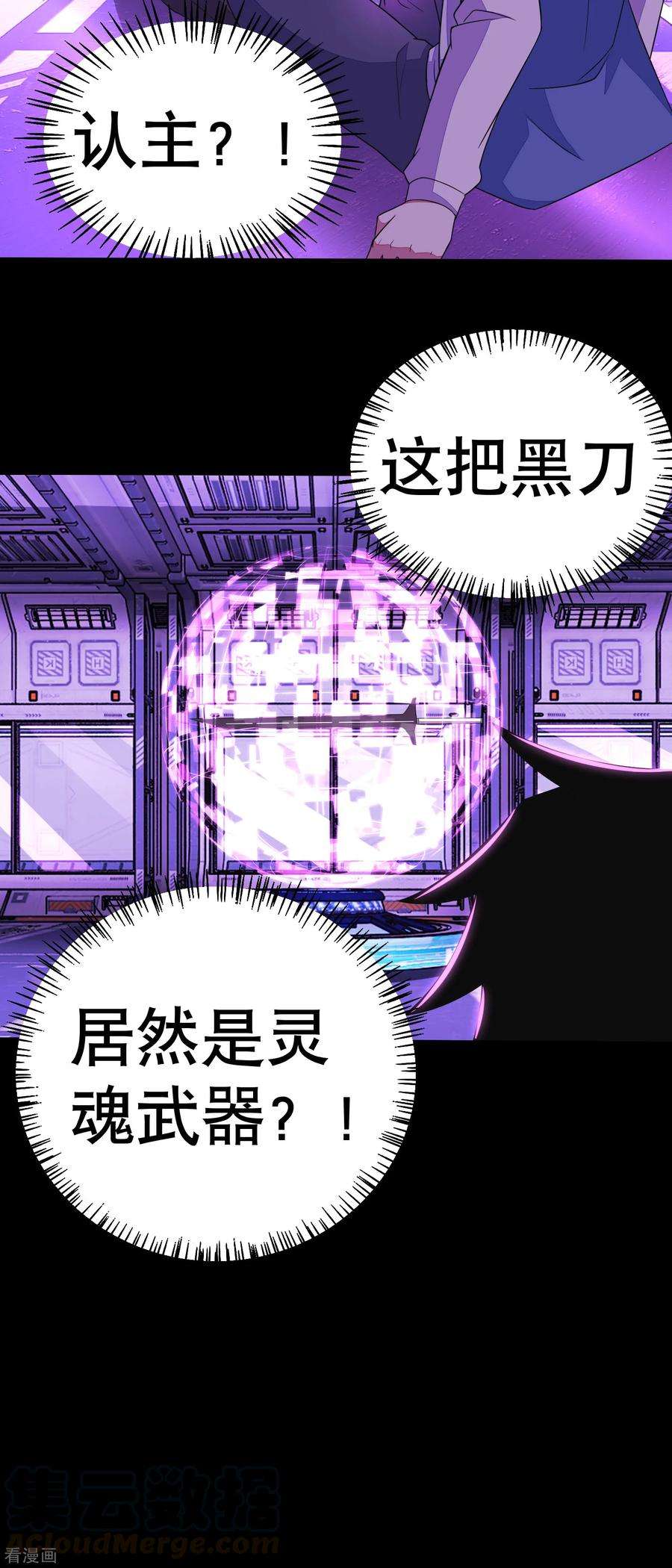 末世为王都152话 不起眼的终极兵器