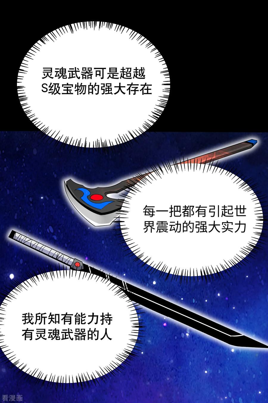 末世为王都152话 不起眼的终极兵器