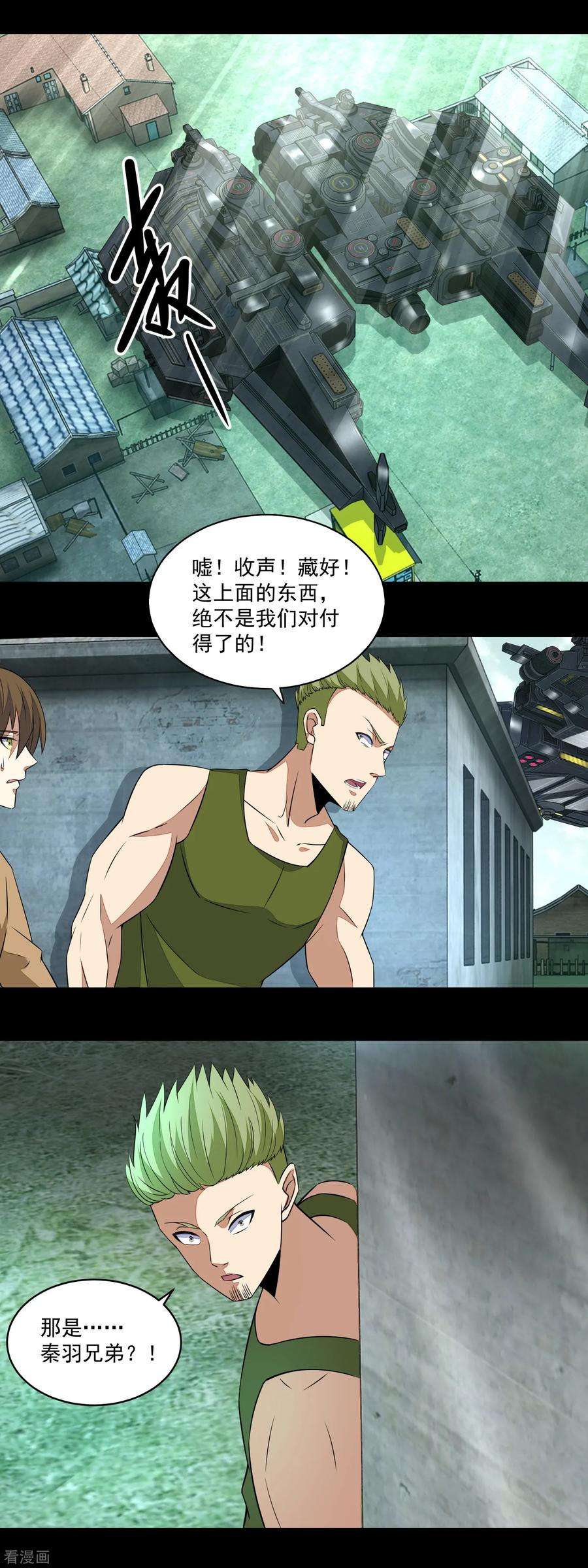 末世为王153话 王者雷刃