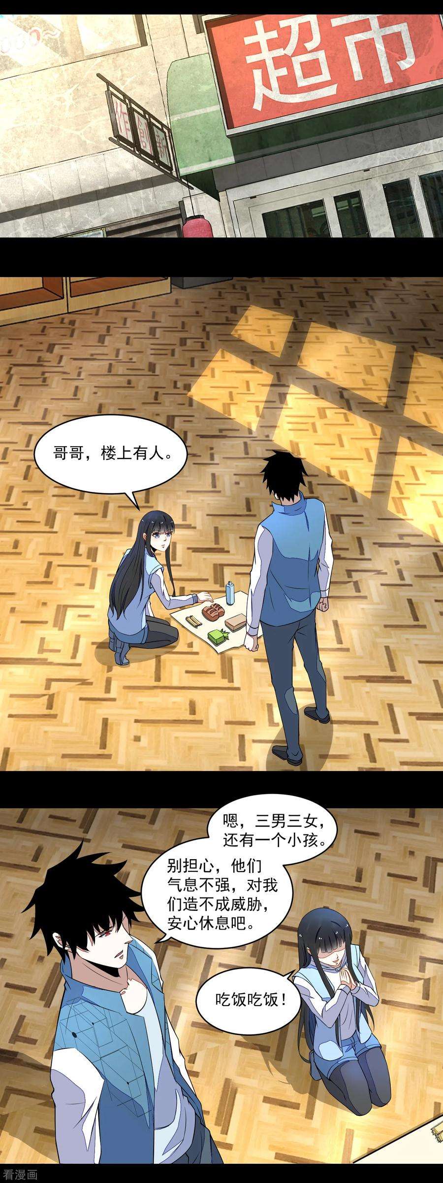 末世为王154话 黄金之血