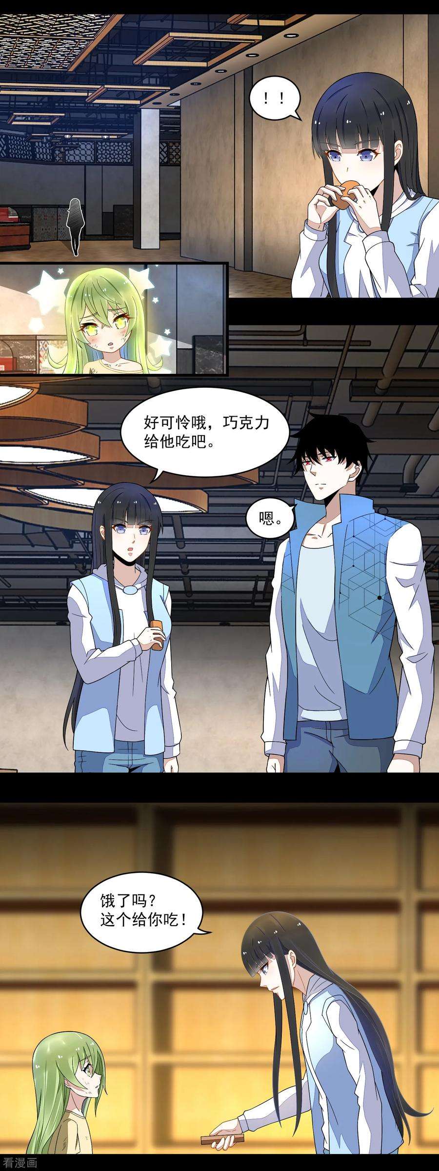 末世为王154话 黄金之血