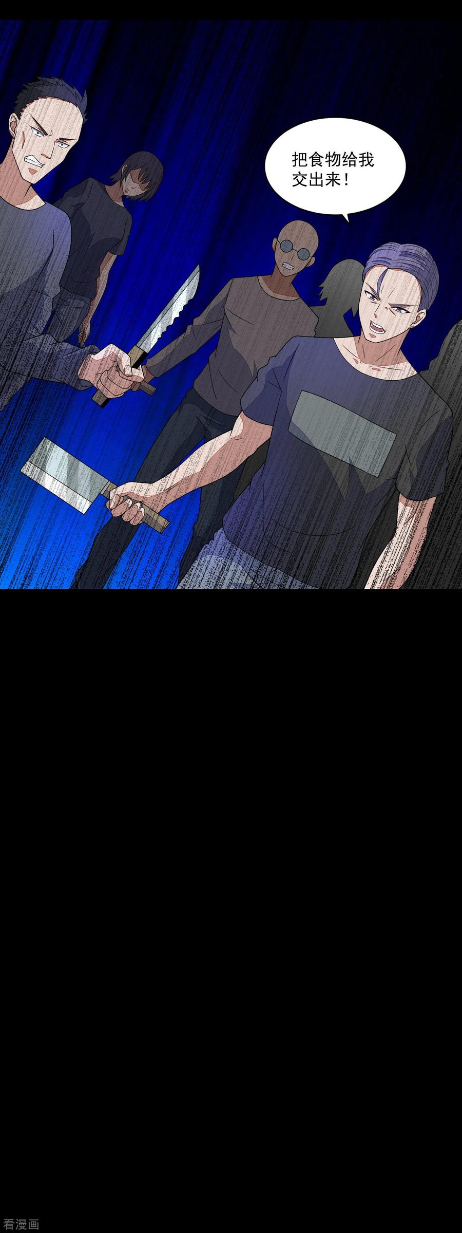 末世为王154话 黄金之血