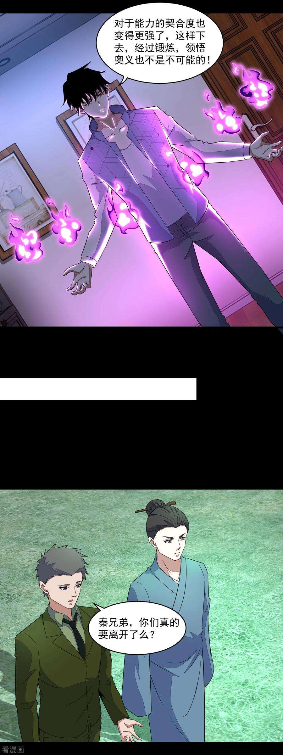 末世为王154话 黄金之血