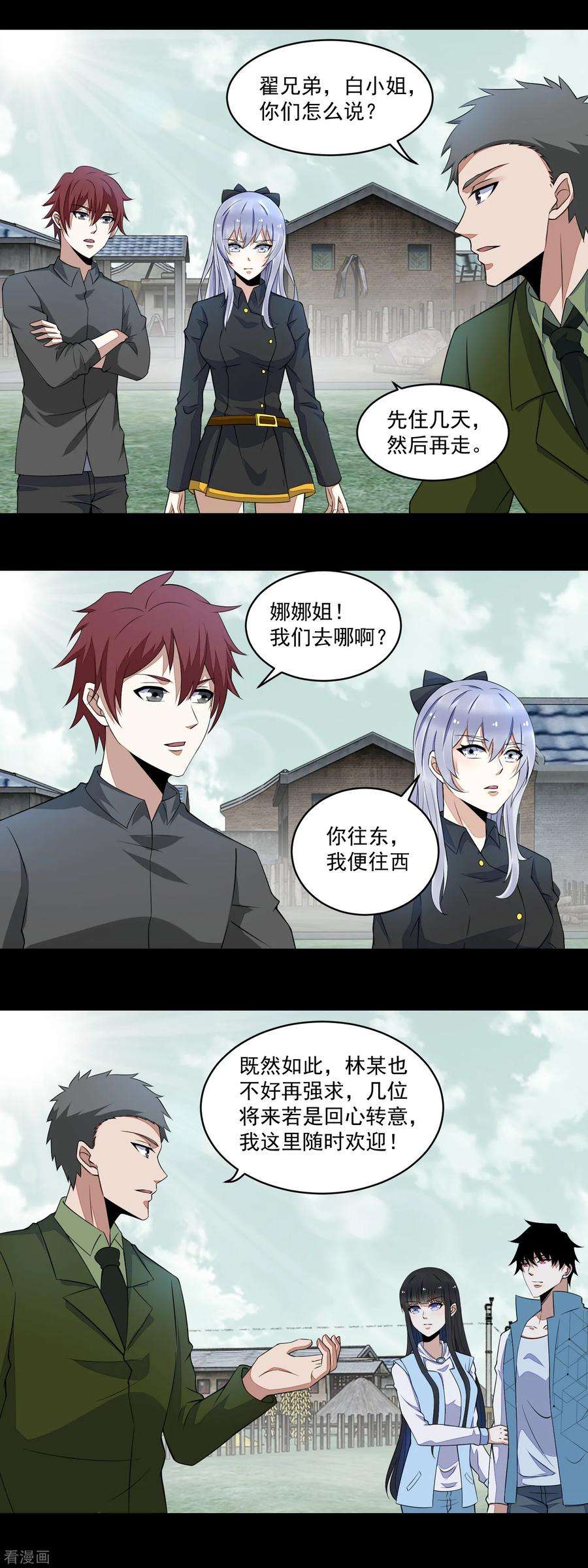 末世为王154话 黄金之血