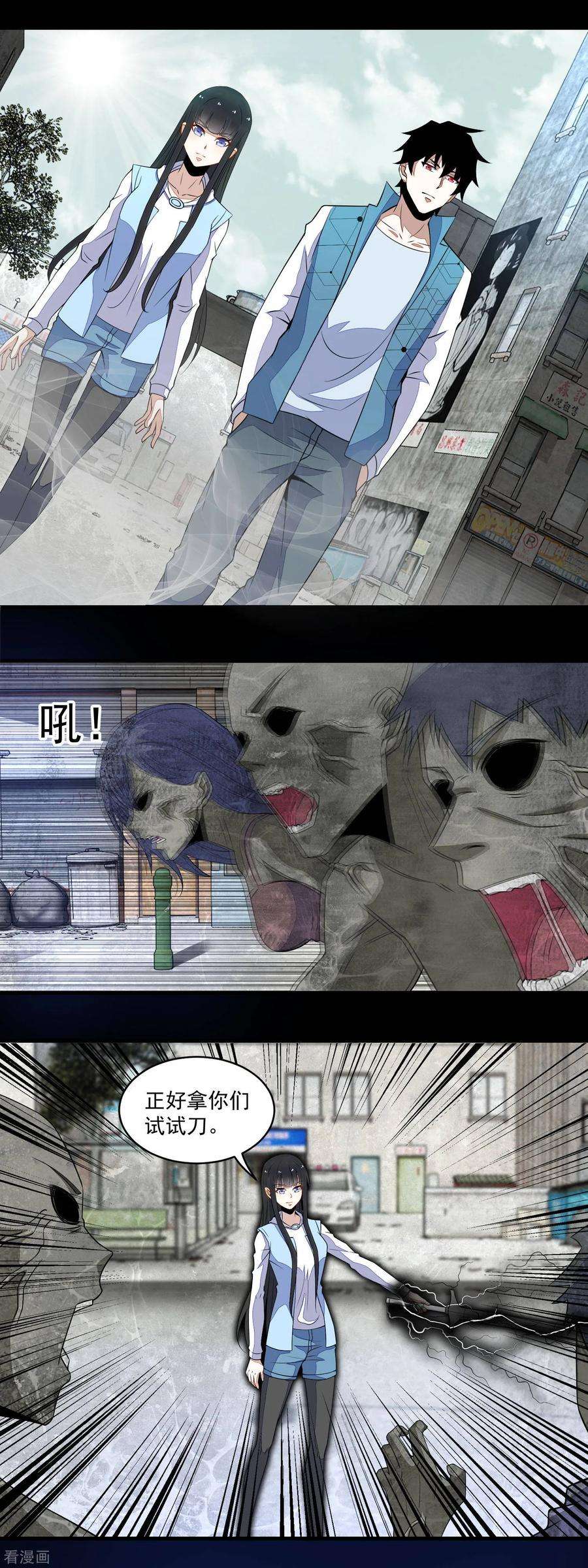 末世为王154话 黄金之血