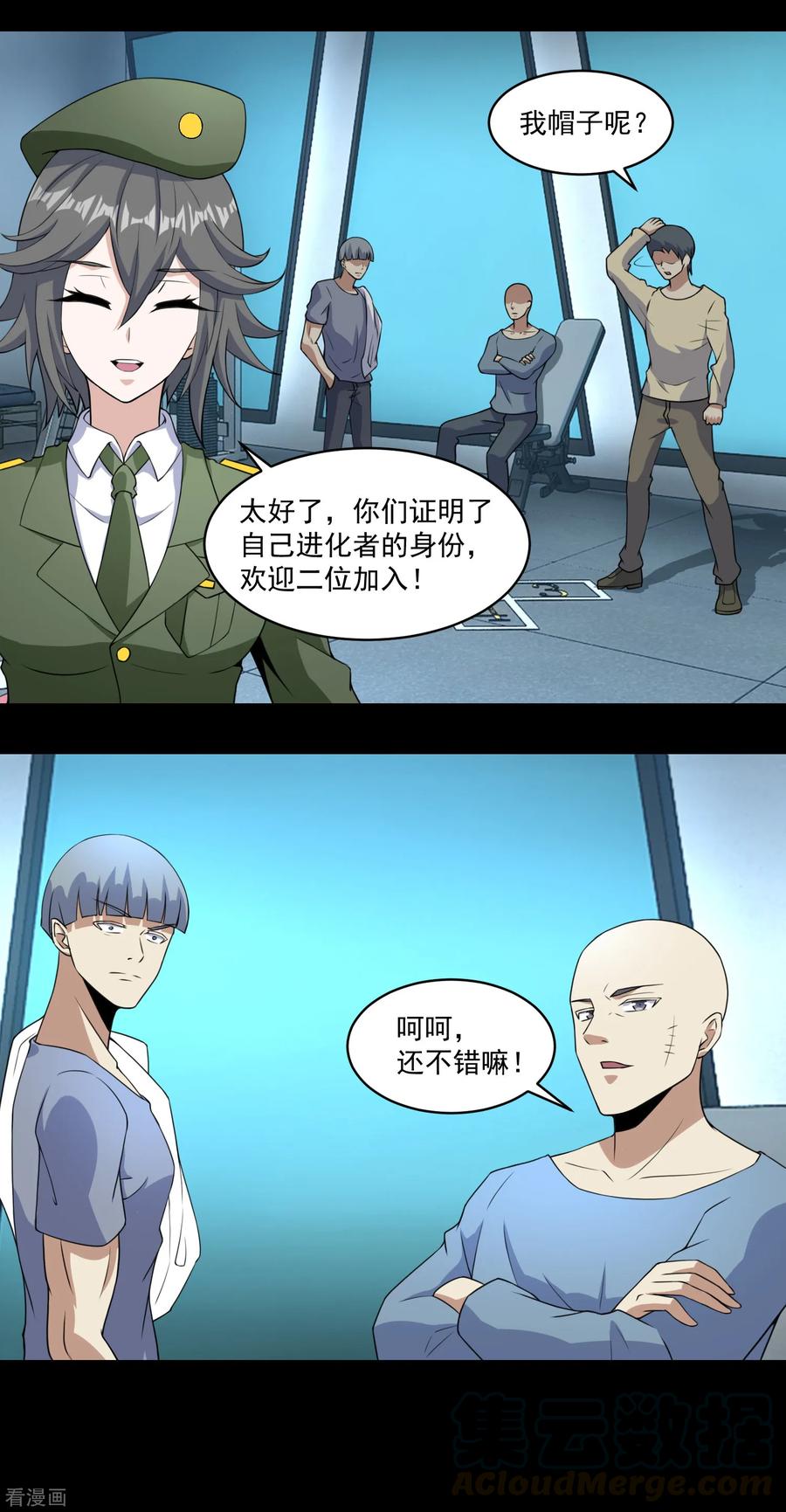 末世为王157话 蓝死病