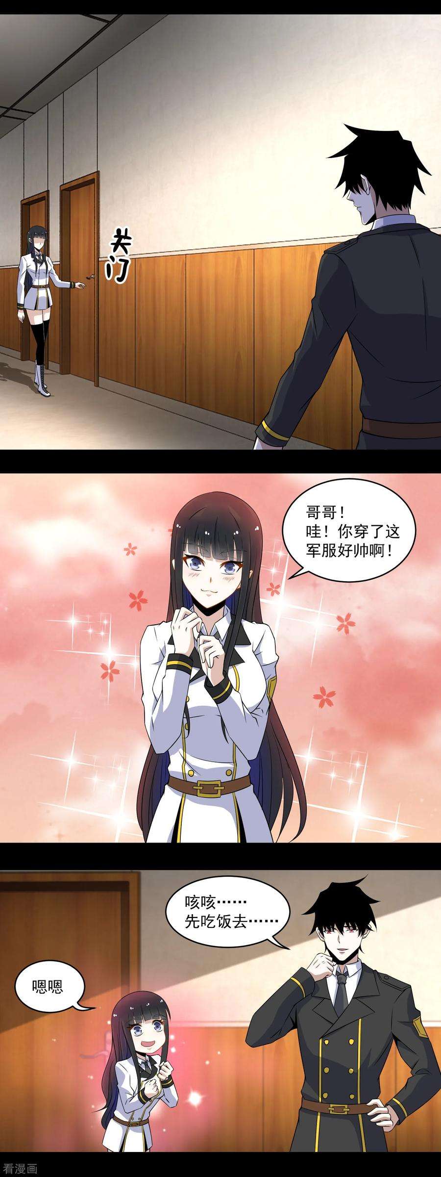 末世为王158话 参军